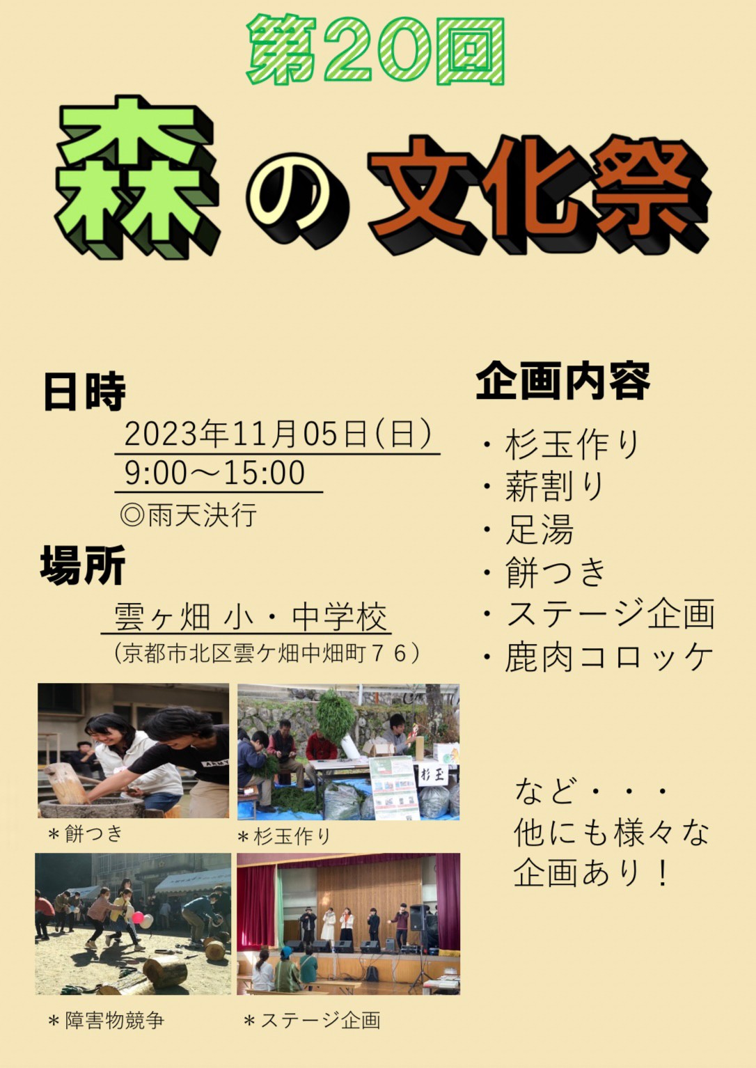 チラシ表