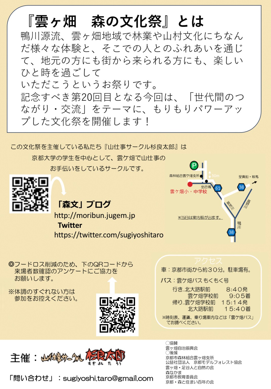 チラシ裏